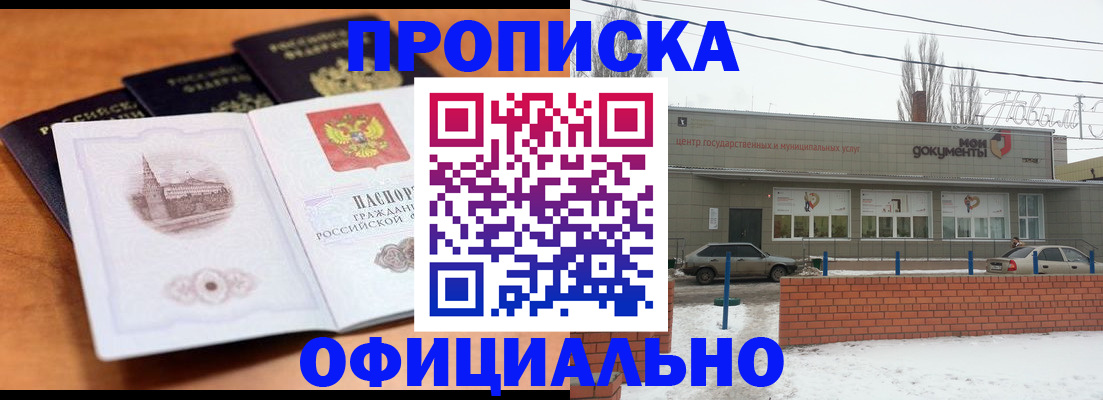 прописка гарантия в Кумертау
