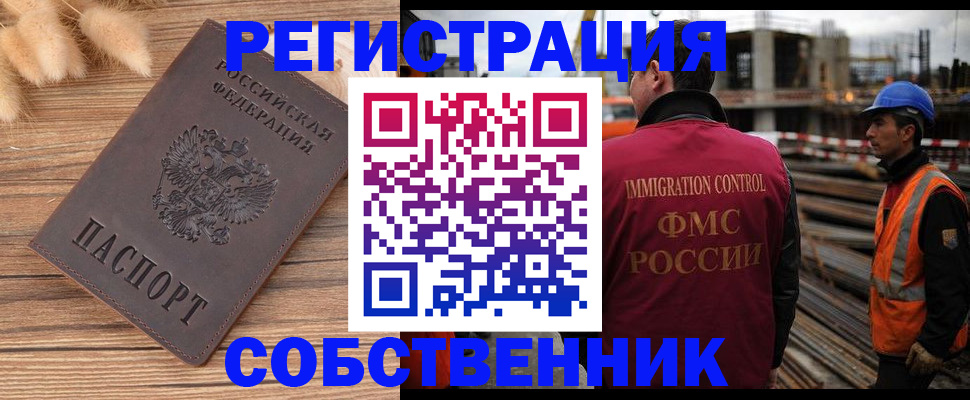 прописка регистрация в Кумертау