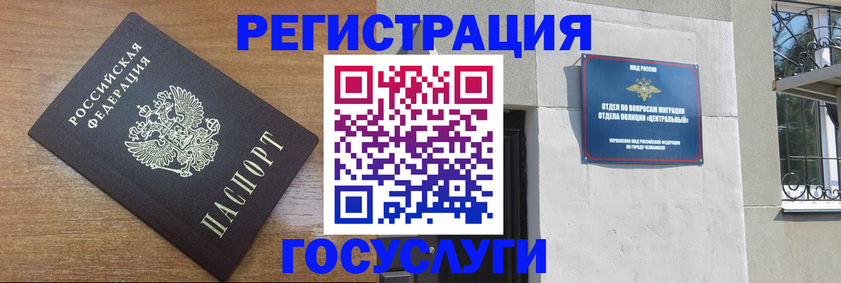 временная регистрация адрес в Кумертау