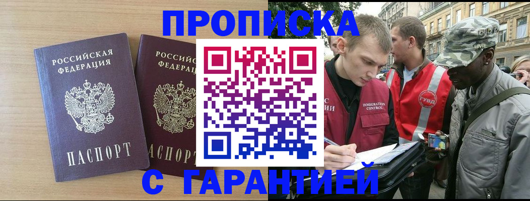 прописка для школы в Кумертау