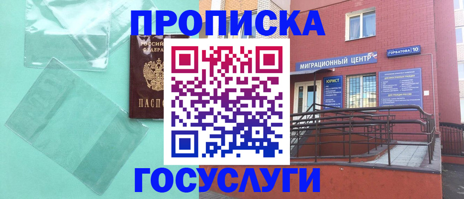 где прописаться в Кумертау