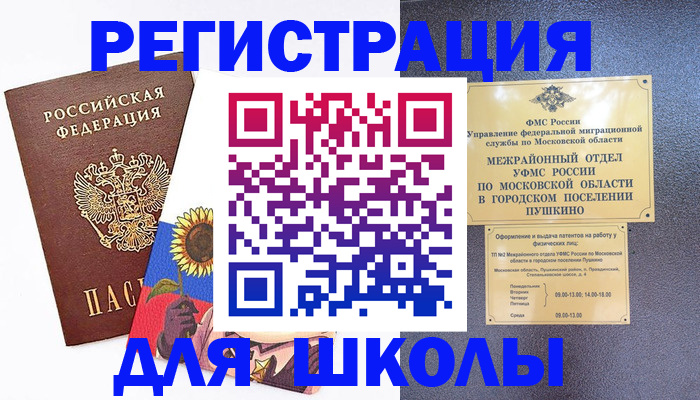 прописка регистрация в Кумертау