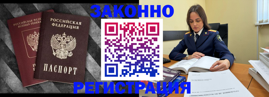 прописка ребенка в Кумертау